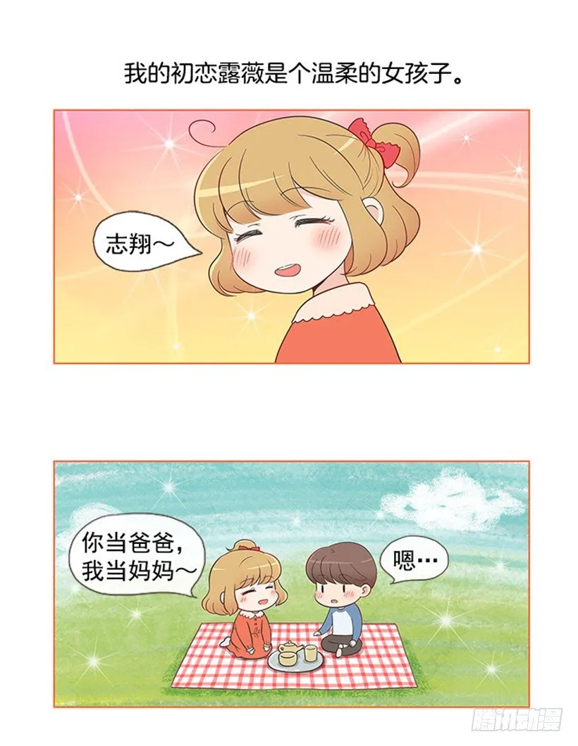 我们的故事 第9页