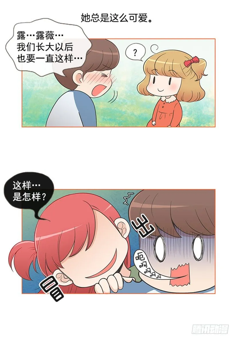 我们的故事 第10页