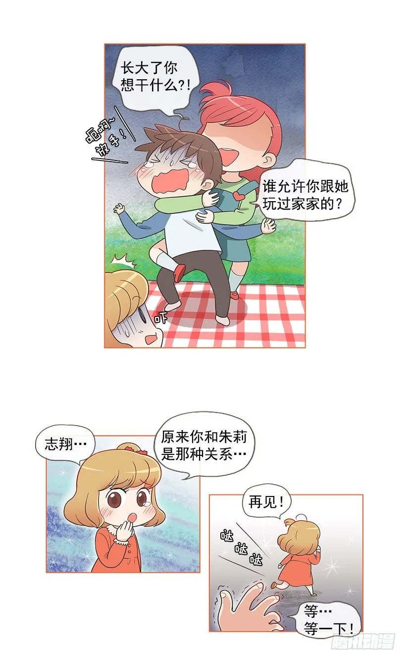 我们的故事 第11页