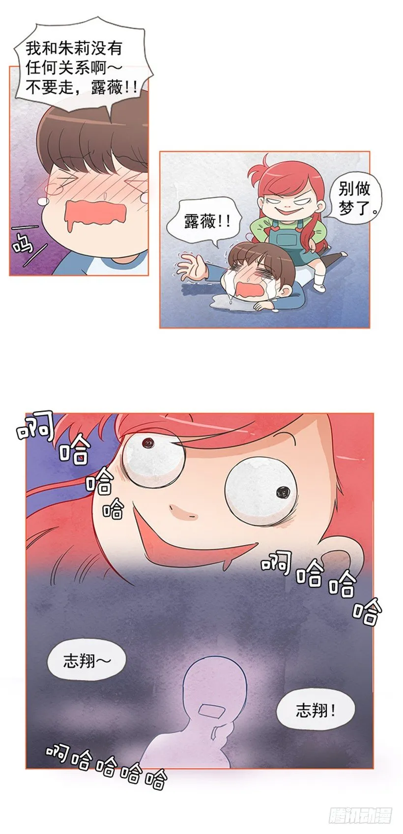 我们的故事 第12页