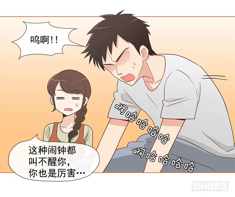 我们的故事 第13页