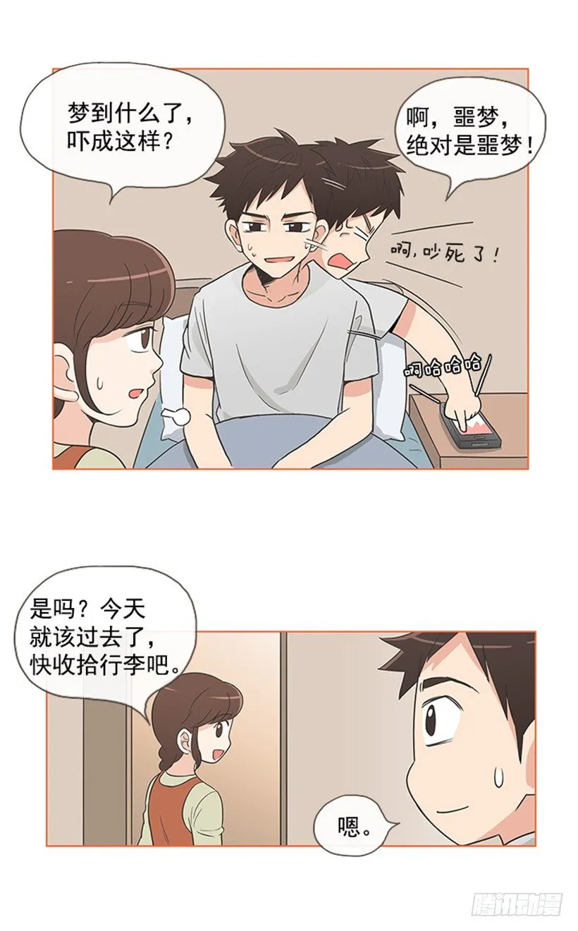 我们的故事 第14页