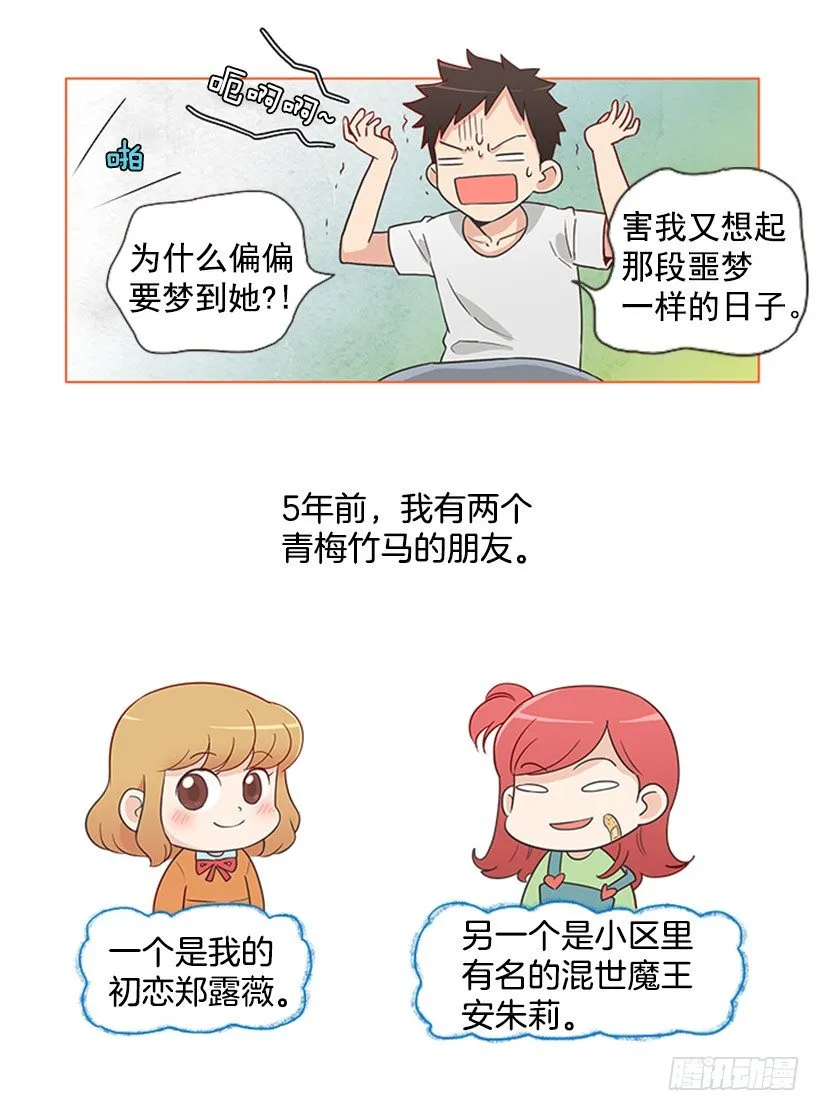 我们的故事 第15页