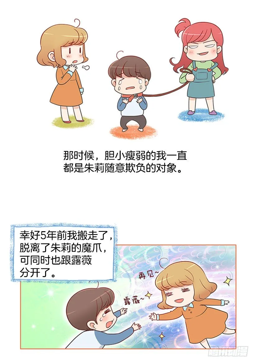 我们的故事 第16页