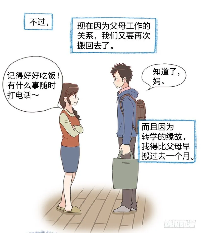 我们的故事 第17页