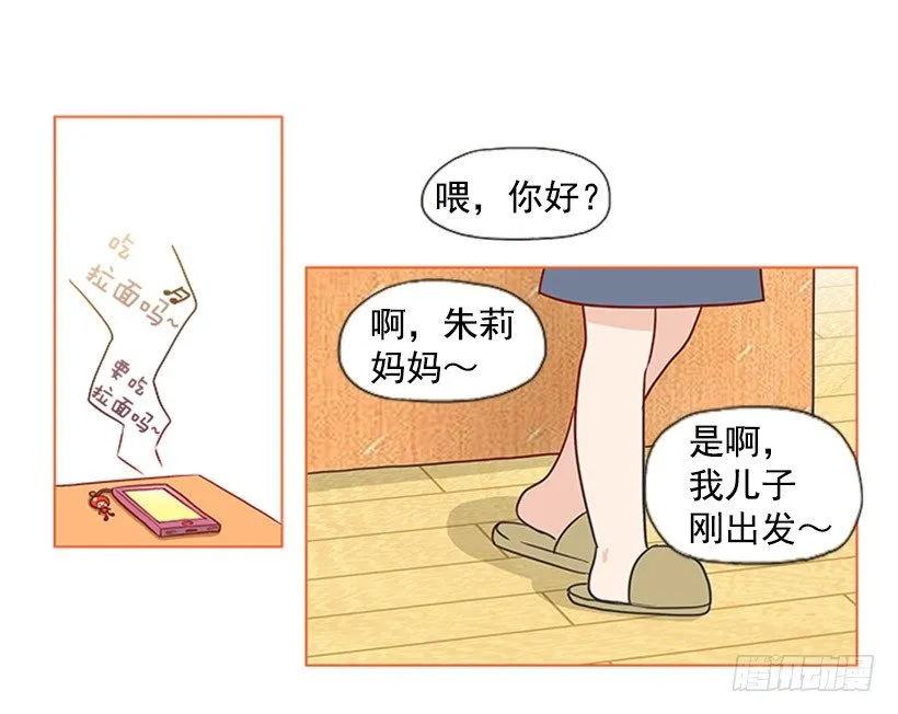 我们的故事 第21页
