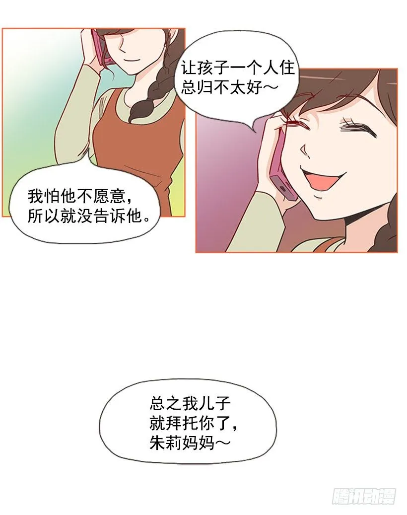 我们的故事 第22页