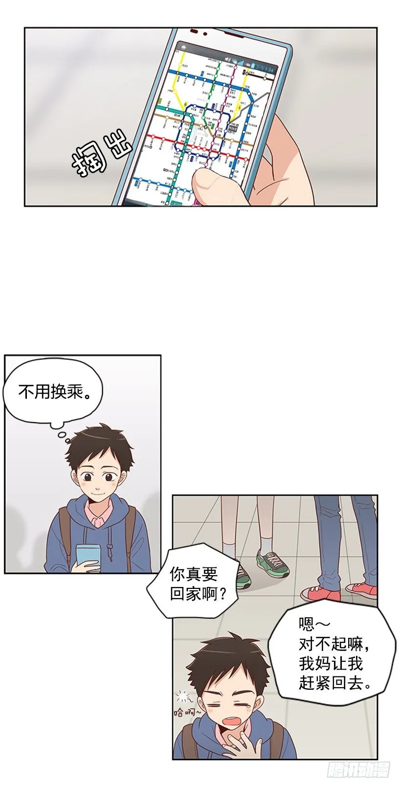 认不出来 第3页