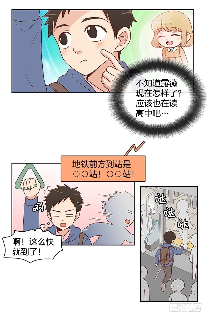 认不出来 第8页
