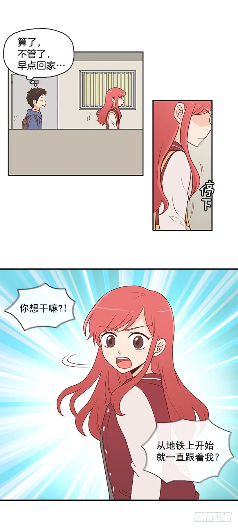 认不出来 第20页