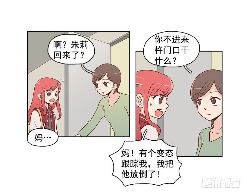 认不出来 第25页