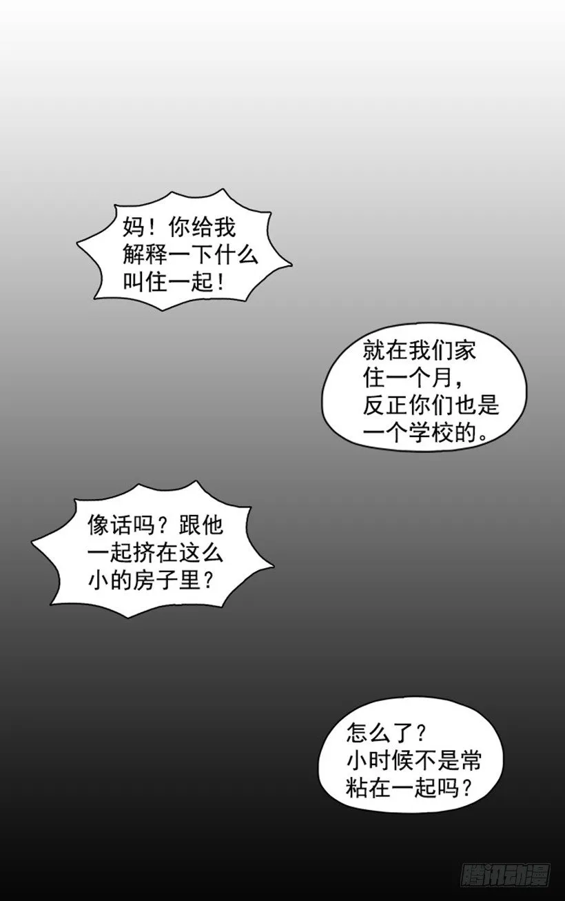 那是谁 第2页