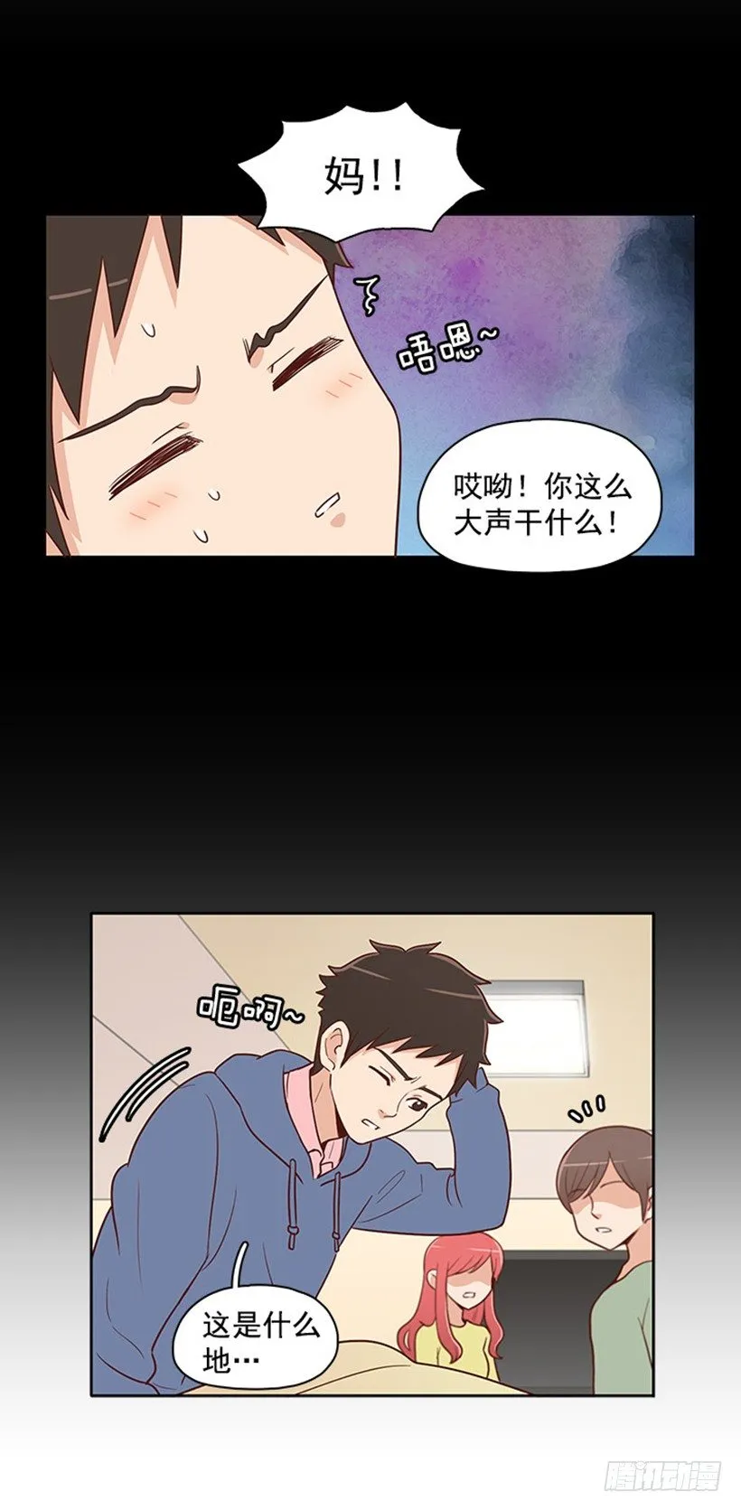 那是谁 第3页