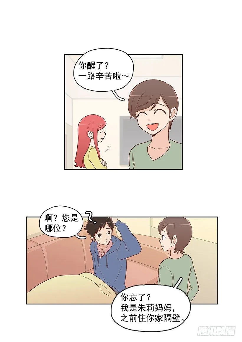 那是谁 第4页