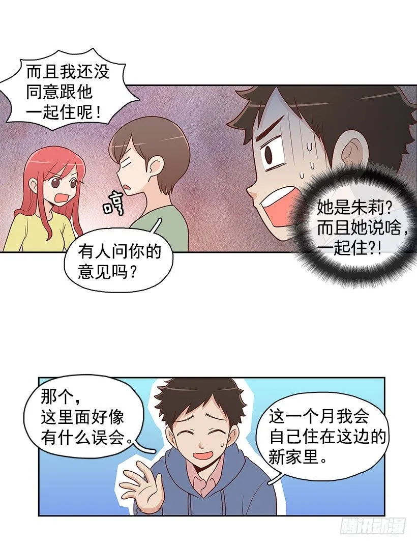 那是谁 第6页