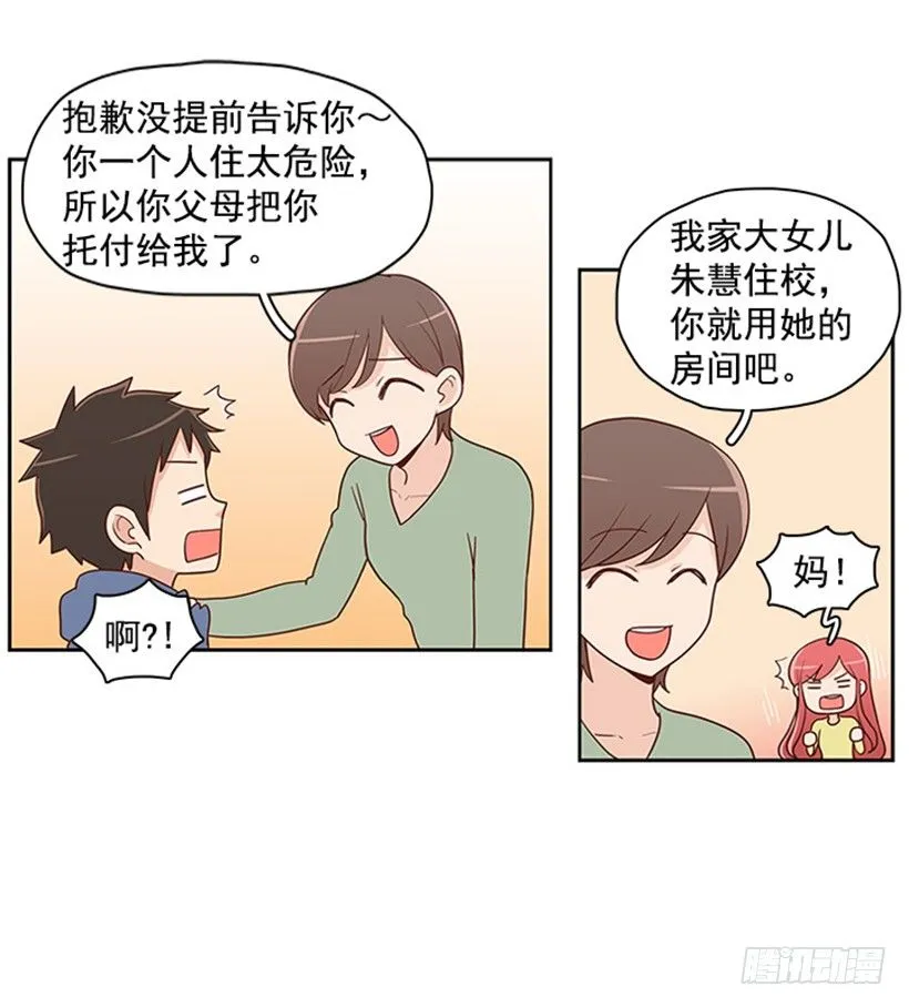 那是谁 第7页