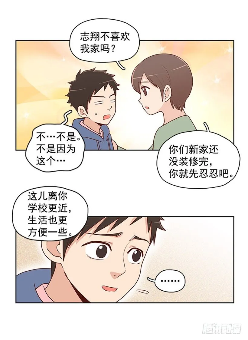 那是谁 第10页
