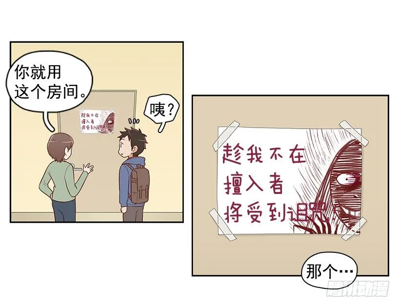 那是谁 第11页