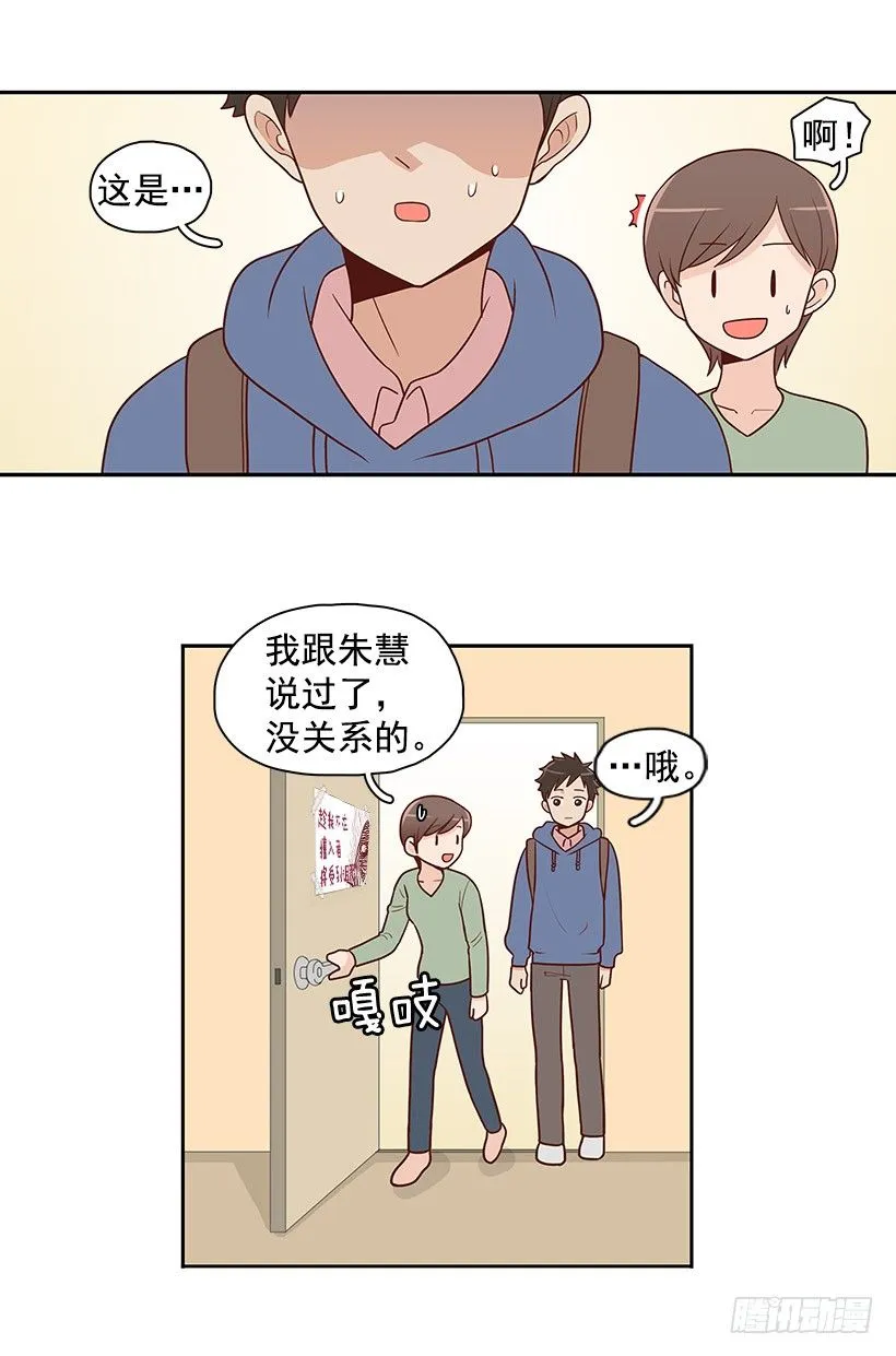 那是谁 第12页