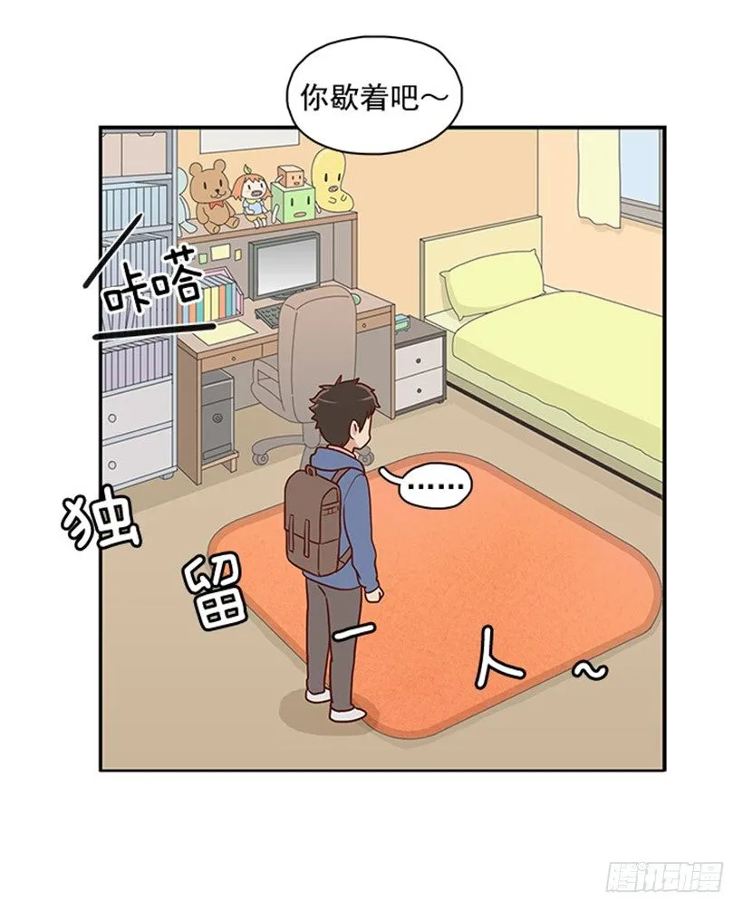 那是谁 第13页