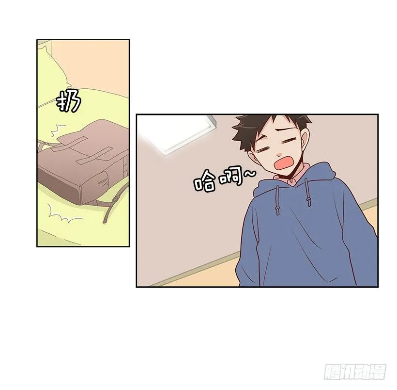 那是谁 第14页