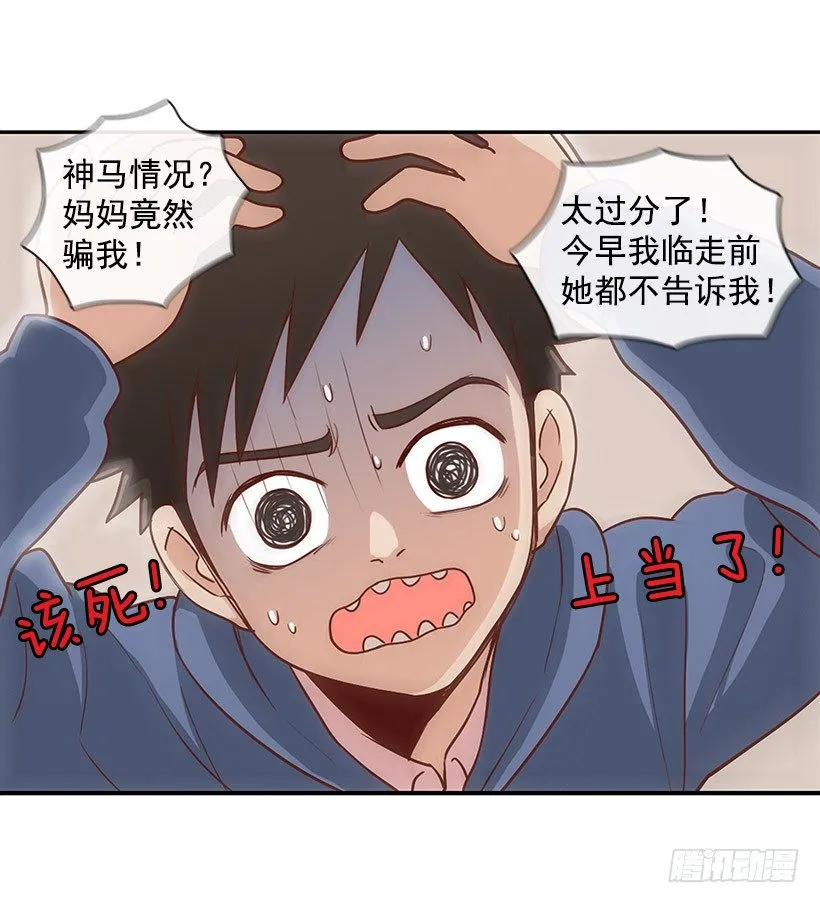 那是谁 第15页