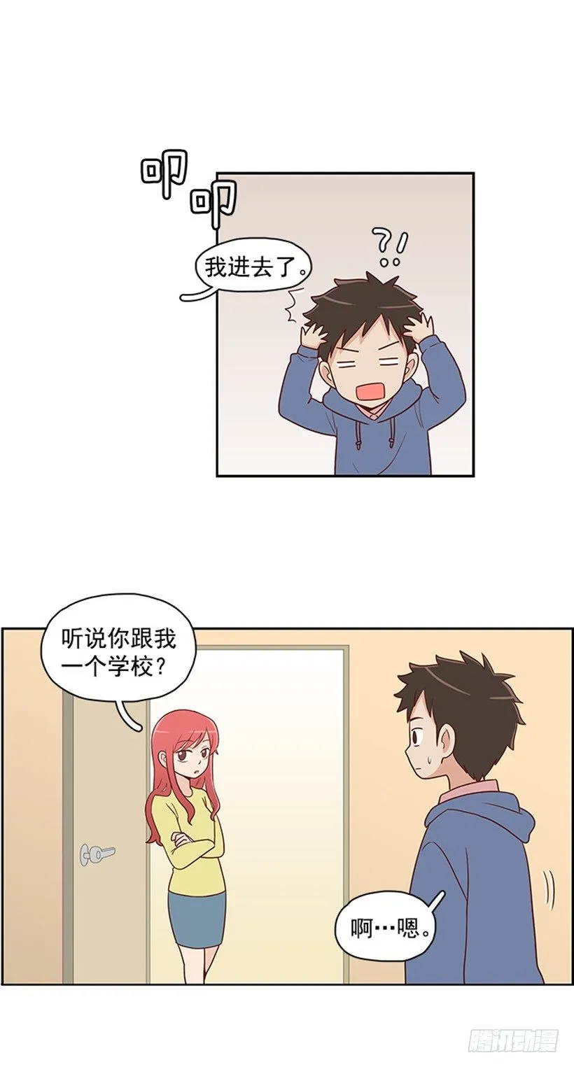 那是谁 第16页