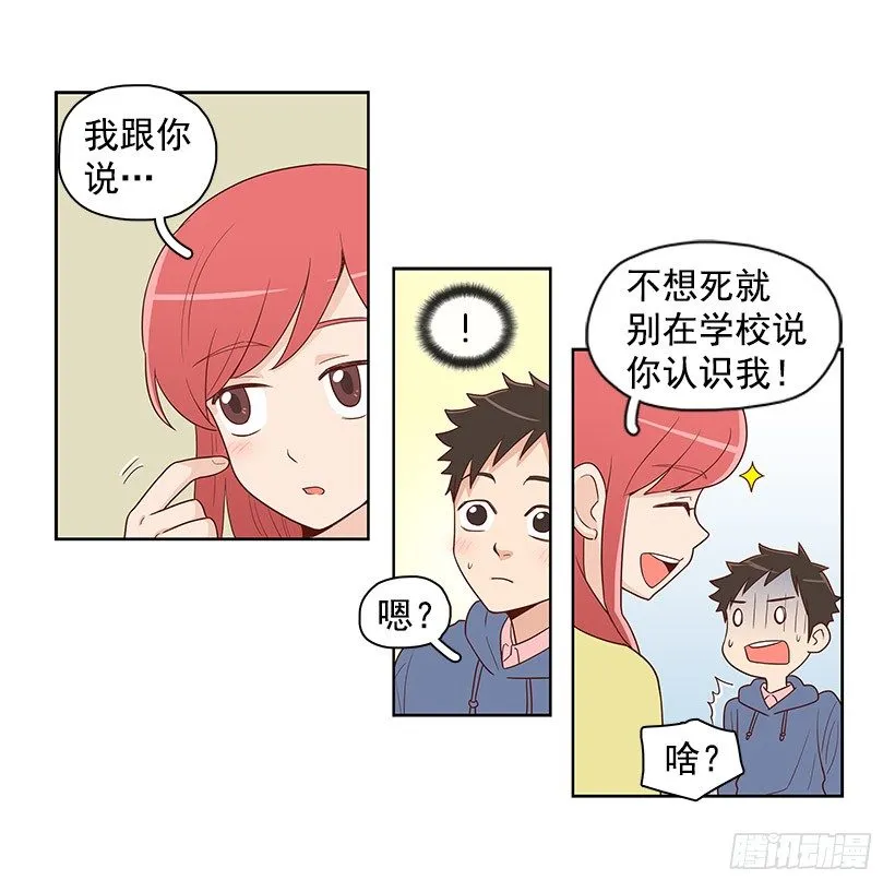 那是谁 第17页