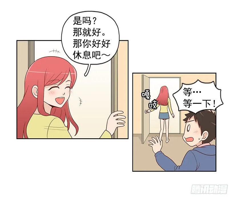 那是谁 第19页