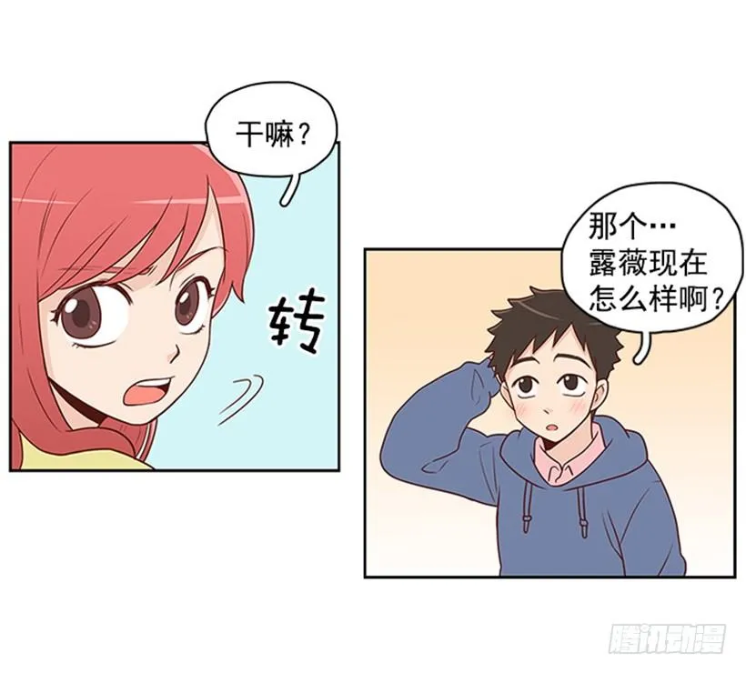 那是谁 第20页