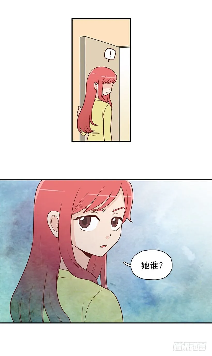那是谁 第21页