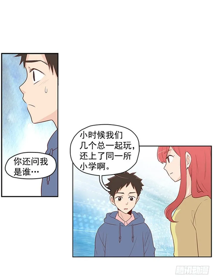 我不相信 第2页