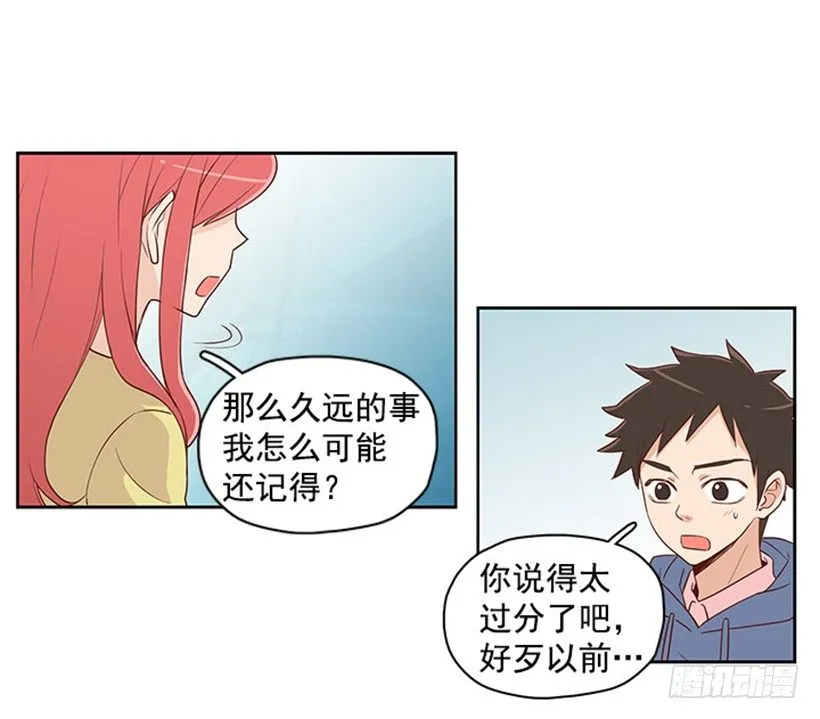 我不相信 第3页