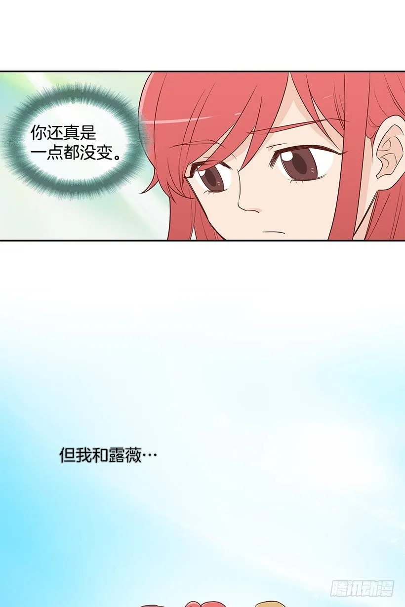 我不相信 第5页