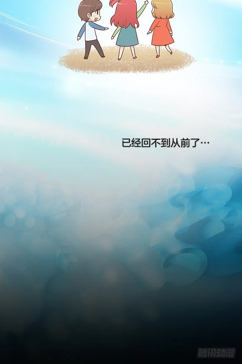 我不相信 第6页