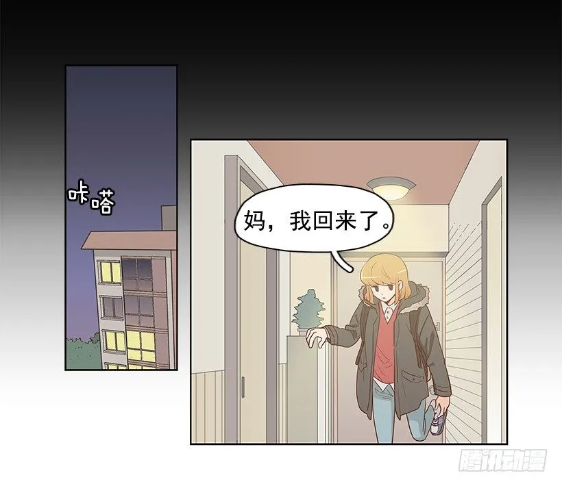 我不相信 第11页