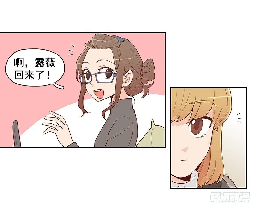 我不相信 第12页