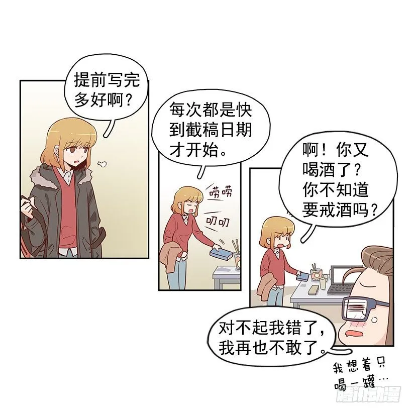 我不相信 第14页