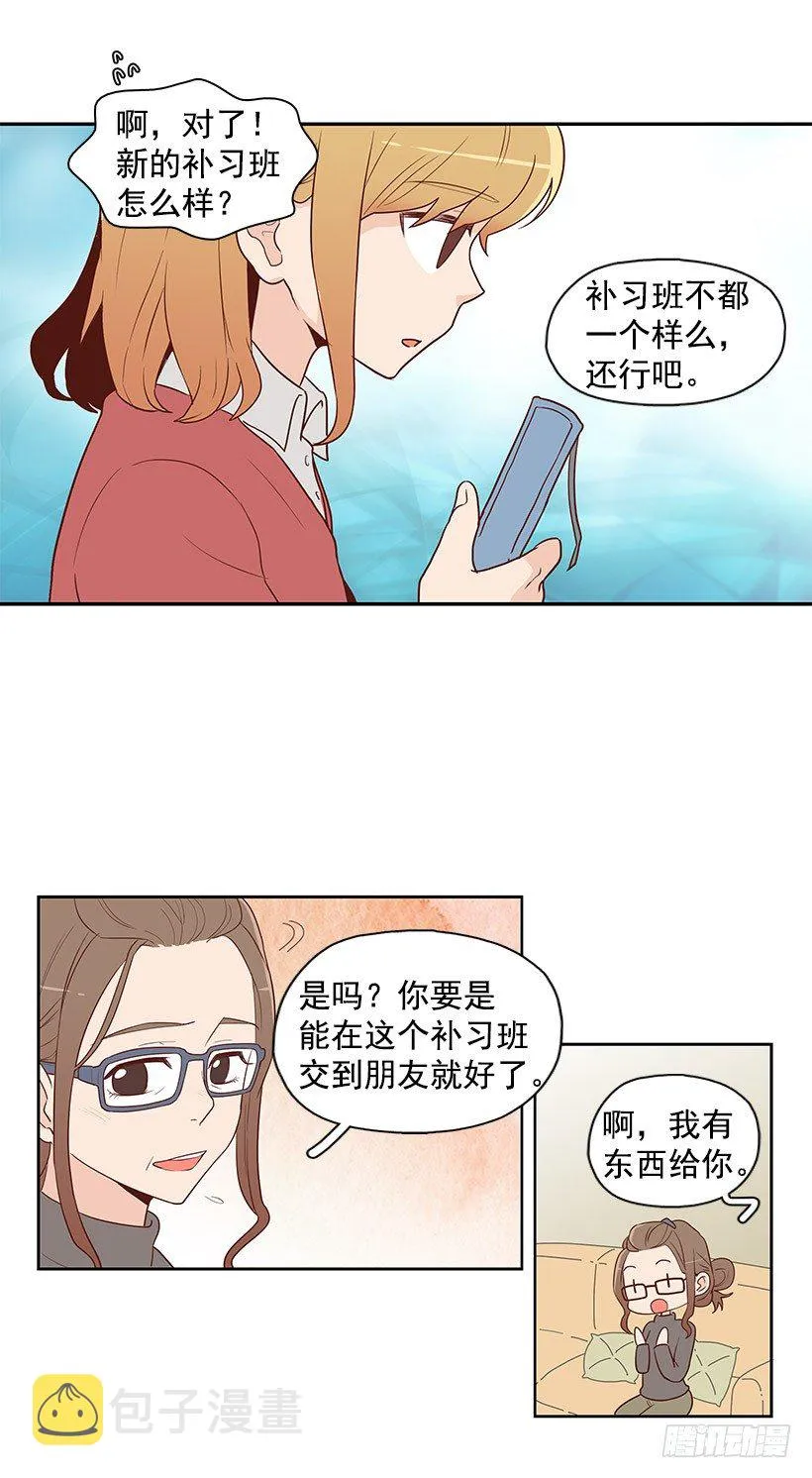 我不相信 第15页