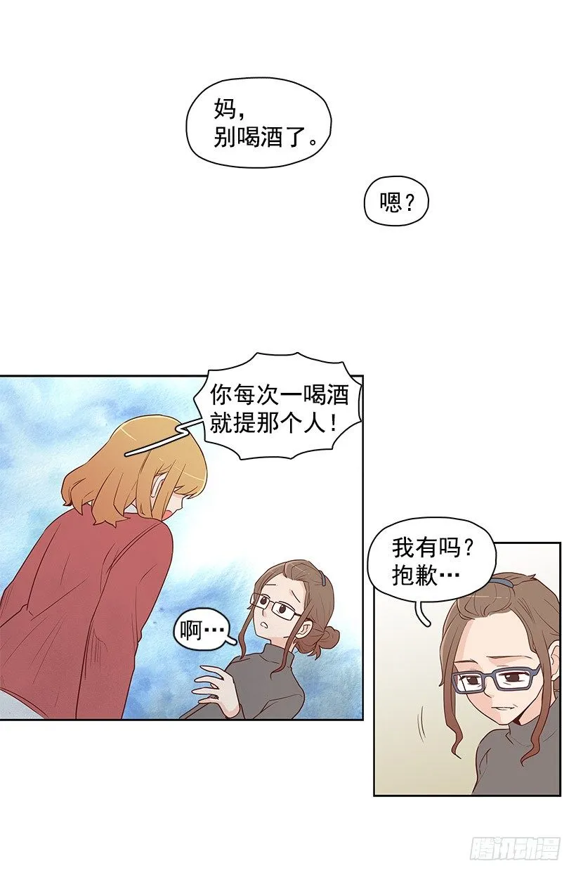 我不相信 第19页
