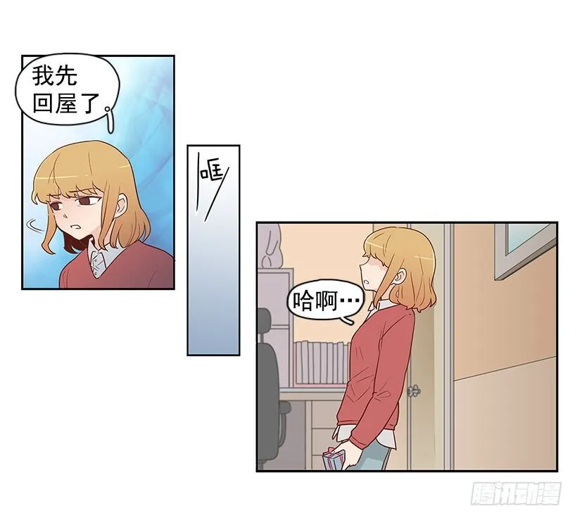 我不相信 第20页