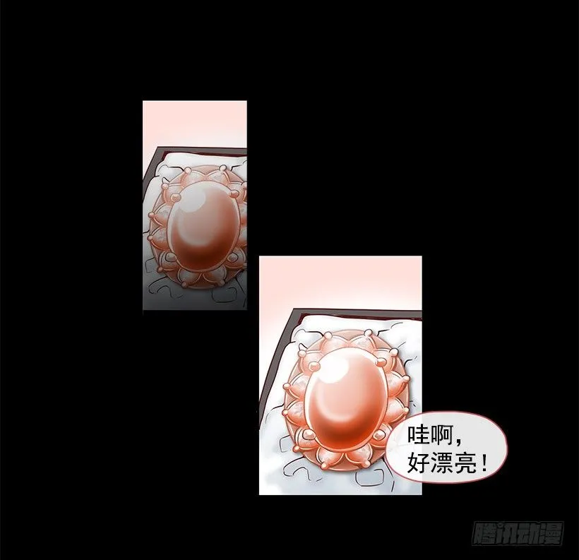 我不相信 第23页
