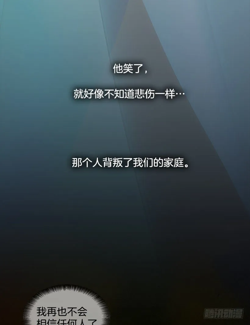 我不相信 第25页