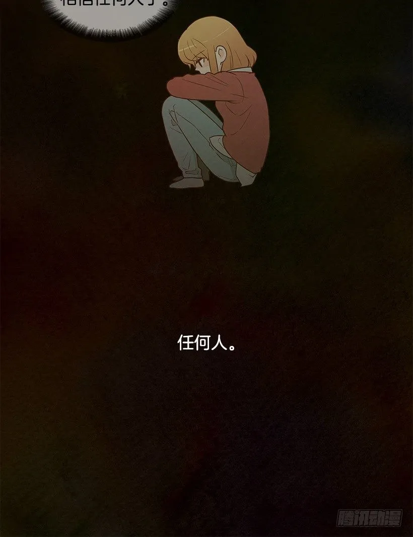 我不相信 第26页