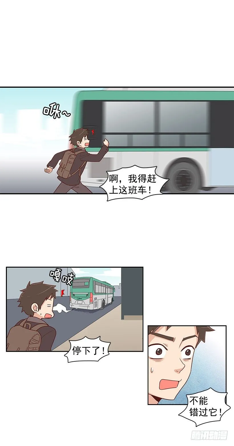 失去的缘分 第3页