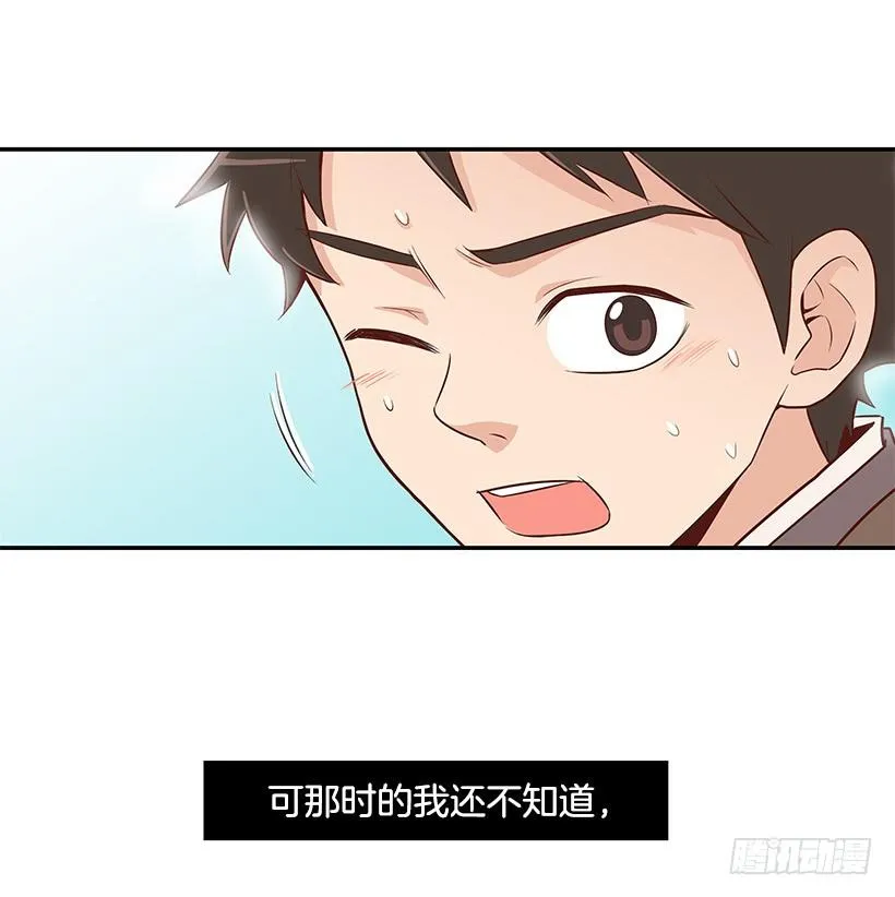 失去的缘分 第5页