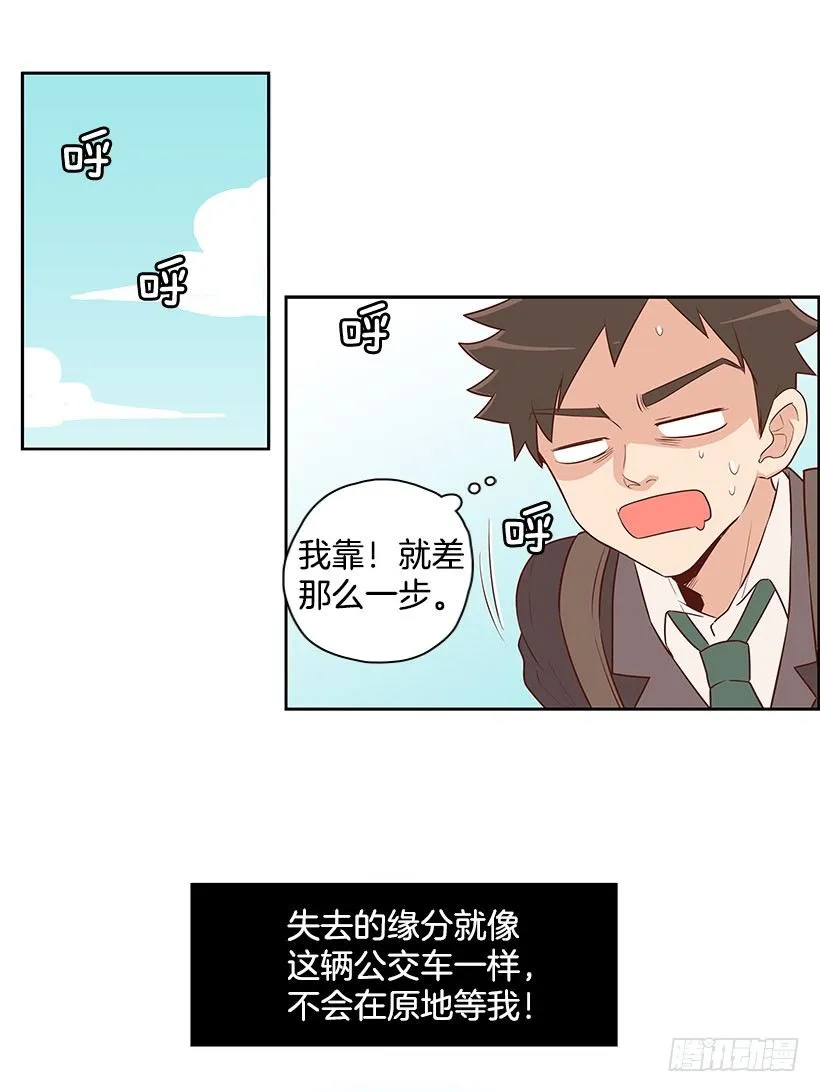 失去的缘分 第6页