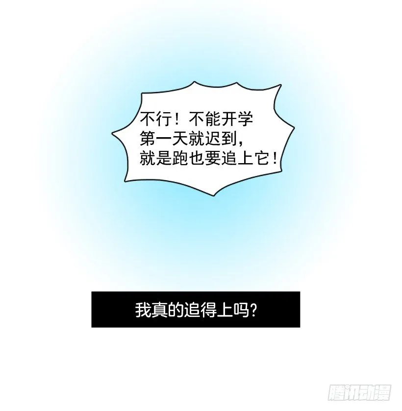 失去的缘分 第7页