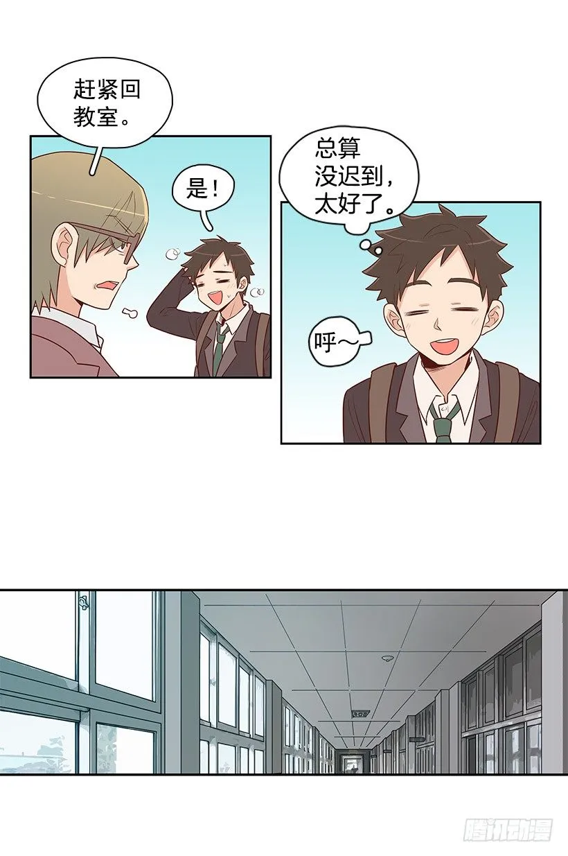 失去的缘分 第12页