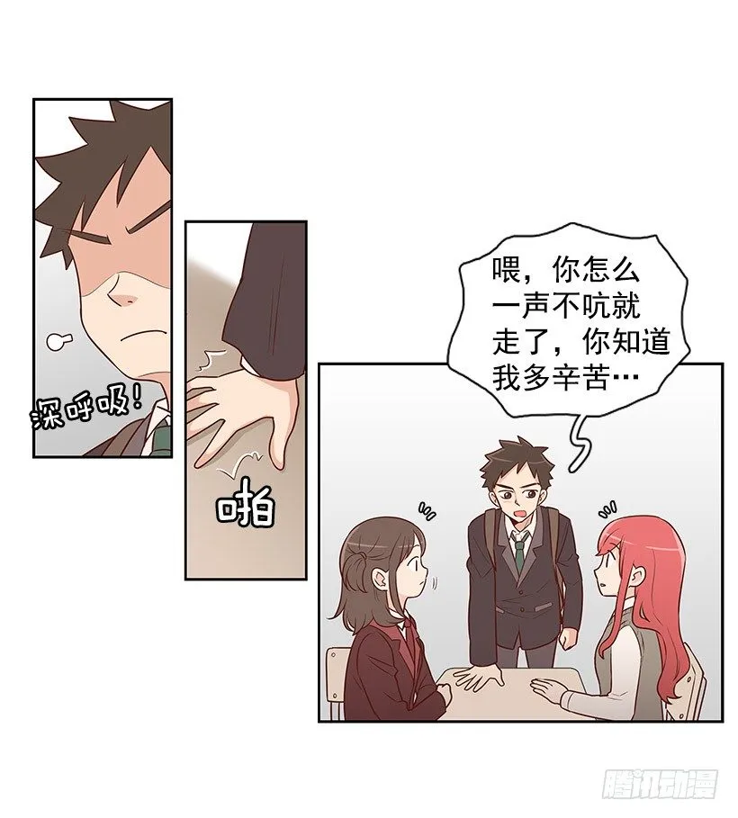 失去的缘分 第15页